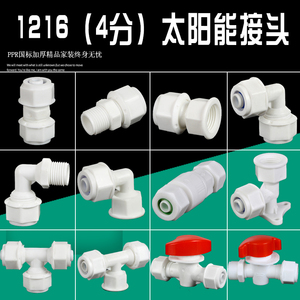 铝塑管管件接头 POM管件 球阀/三通/直接/弯头 4分 铝塑管接头