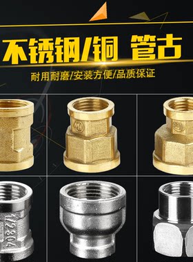 4分内丝直接铜管古内牙直通不锈钢对接DN/15/20/32管件6分1寸配件