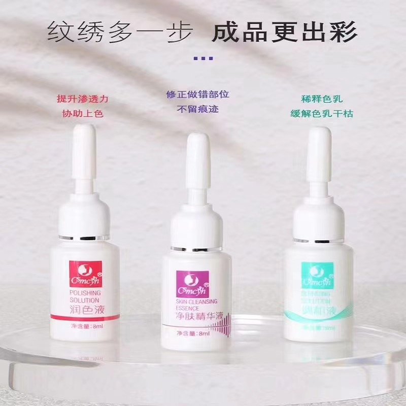 国产纹眉褪色剂CSmcyh固色锁色