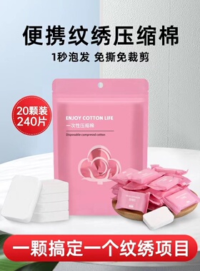 一次性压缩棉旅行便捷纯棉化妆棉