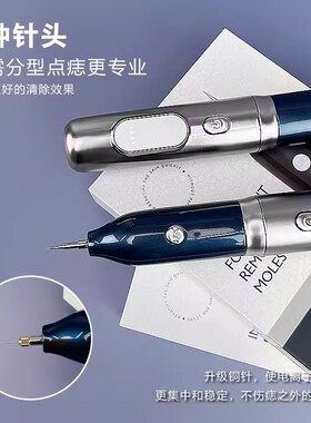 小白扫斑点痣专用笔美容院专用仪器激光点斑消痣