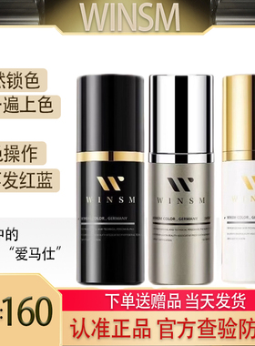 薇丝密纹绣色料德国进口半永久纯植物野生眉纹眉眼欧洲唇漂唇色乳