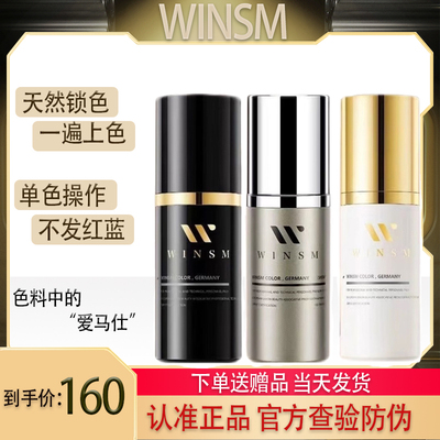 薇丝密纹绣色料纯植物色乳批发价