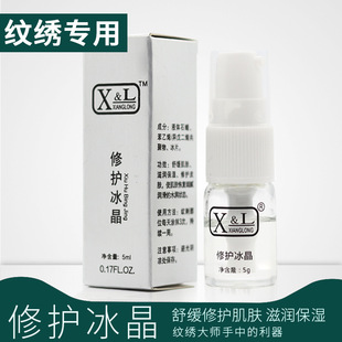 半永久纹绣修复冰晶防疤修复剂纹宝眉宝细胞修复因子纹绣用品材料