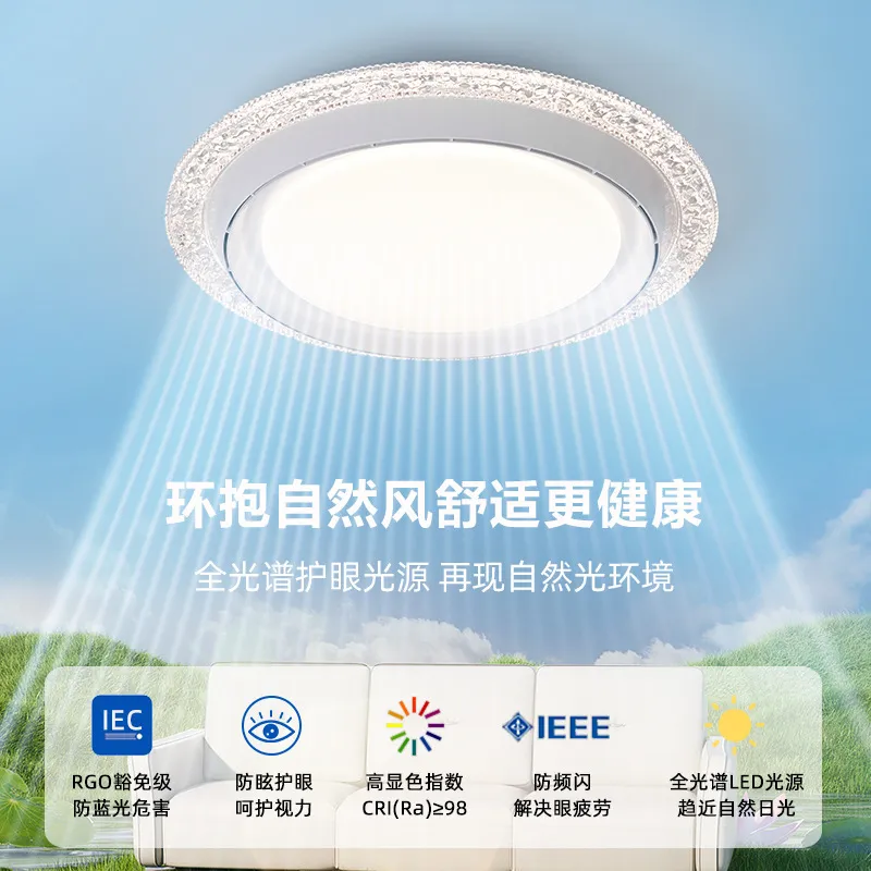 无叶风扇灯客厅灯大厅主灯现代简约奶油风卧室吸顶灯智能语音灯具,家装灯饰光源,风扇灯,淘宝优惠券,粉丝福利购,淘宝优惠卷