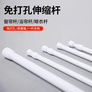 窗帘杆卧室门帘杆晾衣撑杆罗马杆 免打孔伸缩杆浴帘门帘杆日式
