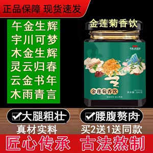 午金生辉 宇川可梦 木金生辉 灵云归春 云金书年 木雨青言