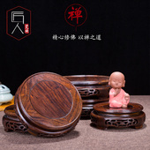 奇石摆件底座实木花盆托架石头架子鱼缸佛像花瓶圆形佛底座架木质