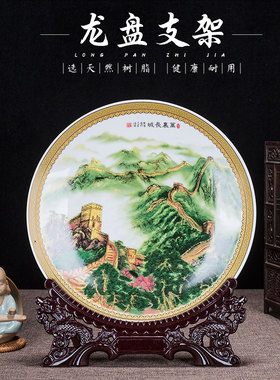 陶瓷装饰盘双龙头展示支架摆设挂盘支架摆件木质底座圆盘子木托架