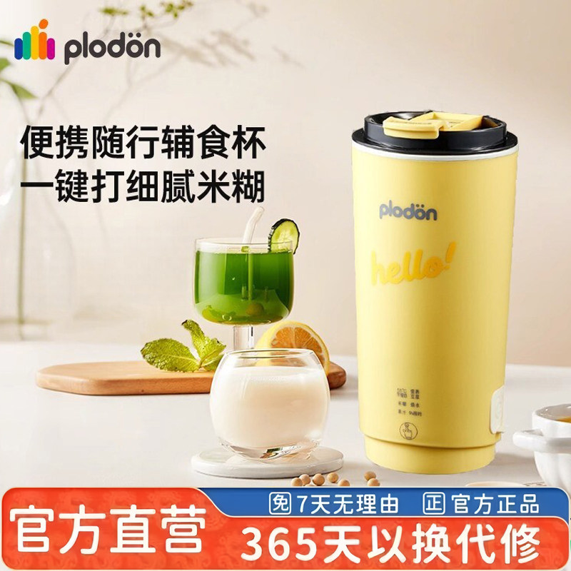 浦利顿婴儿辅食豆浆杯图片