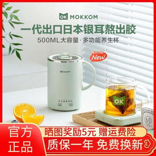 磨客养生杯迷你养生壶多功能办公室烧水杯便携宿舍电炖杯煮茶器