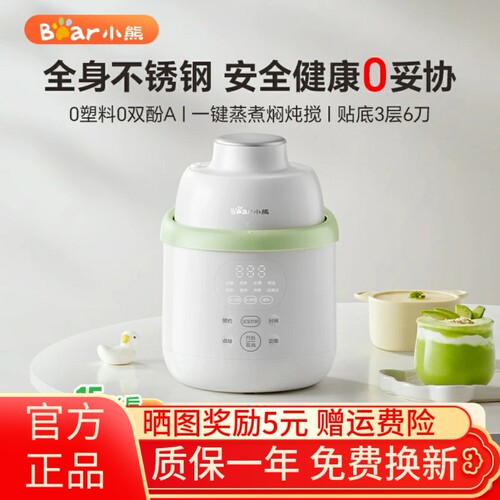 小熊婴儿辅食机蒸煮一体打米糊