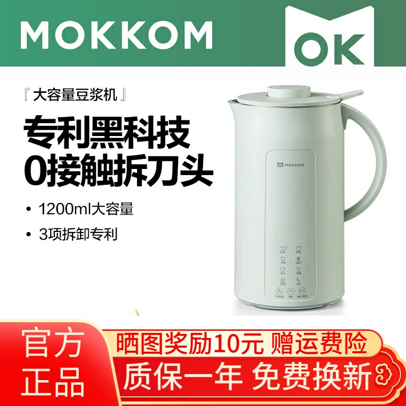 mokkom磨客破壁机豆浆机家用小型多功能全自动五谷杂粮加热免过滤