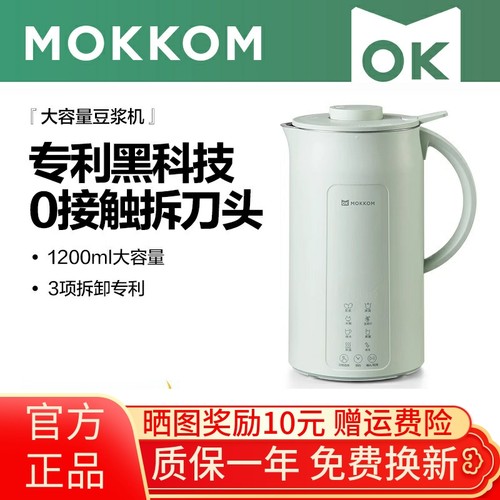 mokkom磨客破壁机豆浆机家用小型多功能全自动五谷杂粮加热免过滤