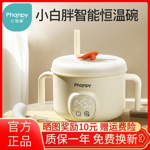 小雅象宝宝恒温碗婴儿充电加热免注水儿童智能电子保温吸管辅食碗