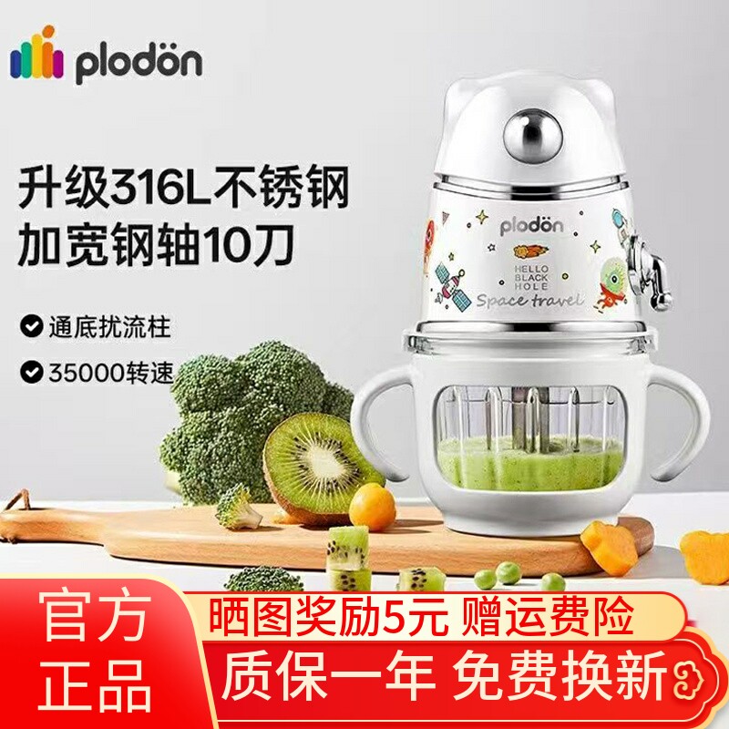 浦利顿宝宝辅食机婴儿工具套装图片