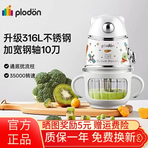 浦利顿宝宝辅食机婴儿工具套装