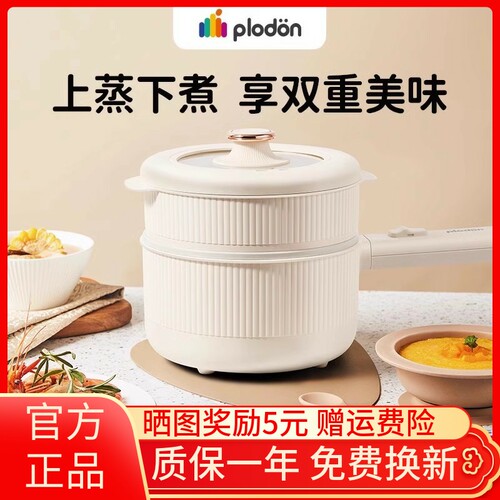 浦利顿plodon婴儿辅食锅多功能蒸煮一体电锅宝宝小奶锅迷你快煮锅