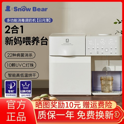 小白熊奶瓶紫外线消毒柜婴儿烘干恒温壶泡奶机二三合一体喂养台