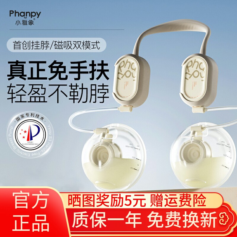 双边免手扶吸奶器电动孕妇