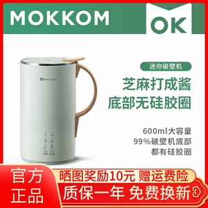 mokkom磨客破壁机豆浆机家用小型多功能全自动五谷杂粮加热免过滤