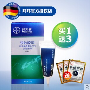 拜灭士拜耳原装进口灭蚂蚁胶饵蚂蚁药杀灭红黑黄蚂蚁12克一只