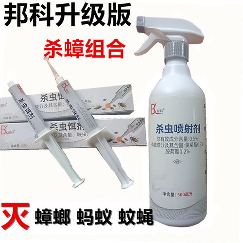 博克灭蟑王帮科杀蟑螂胶饵 灭蟑螂药灭蚂蚁药 杀德国小蠊全窝端
