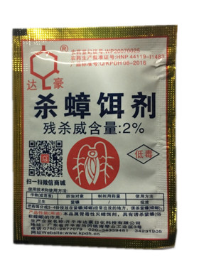 蟑螂药 达豪灭蟑清 饵剂灭蟑螂全窝端家用环保小廉蟑螂药