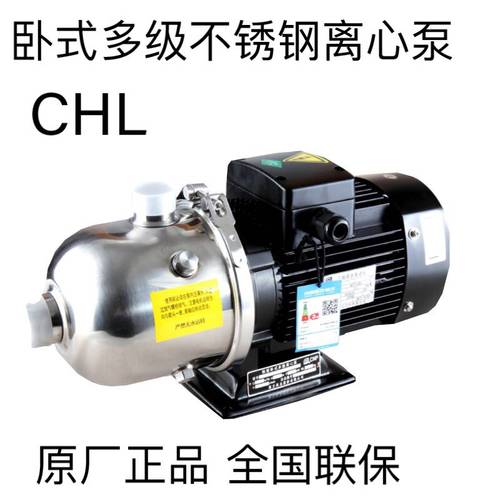 南方CHL2-40空调水处理不锈钢泵