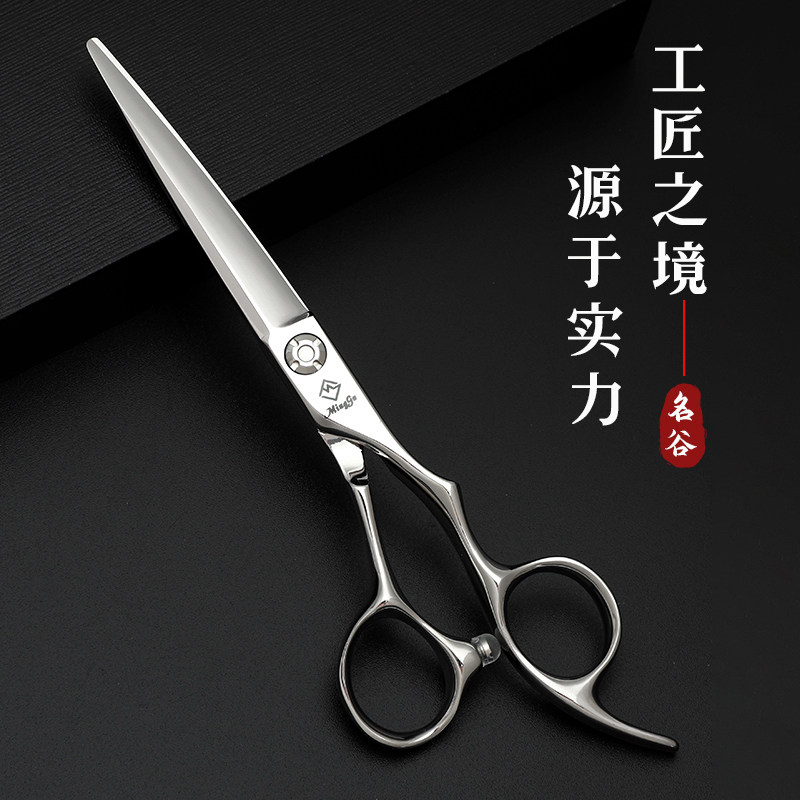 正品名谷专业理发剪刀数控美发剪刀平剪结构剪发刀发型师专用工具图片