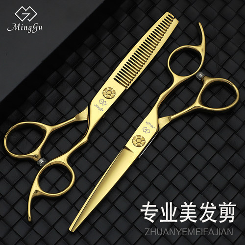 发型师专业理发剪刀金色平剪无痕牙剪打薄剪子碎发剪发刀理发店