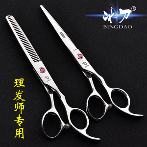 冰刀发型师专用美发理发剪刀平剪牙剪刘海剪男女发打薄剪套装