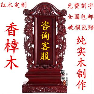 香樟木牌位家用中式婚礼天地君亲师位天地全神之尊位