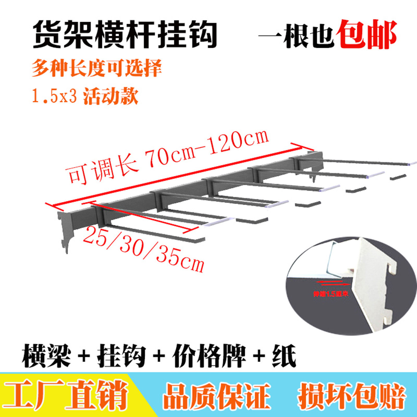 超市货架横梁杆卡方管双线挂钩方通配套支架横杠服装便利店挂架杆