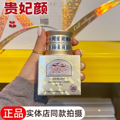 台湾贵妃颜珍珠霜漾格YANKO无暇修颜霜护肤品嫩肤焕亮素颜日霜