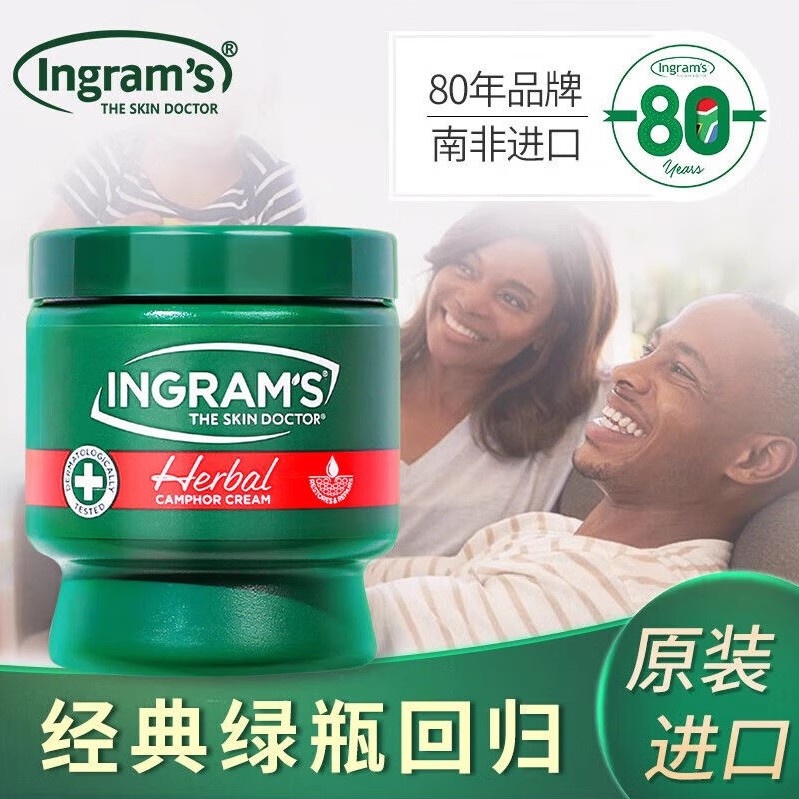 ingrams南非小绿膏英格莱恩草本香樟乳霜脚后跟干裂口皲裂膏神器