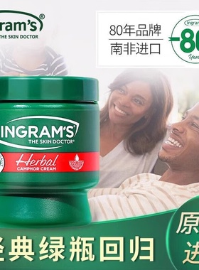 ingrams南非小绿膏英格莱恩草本香樟乳霜脚后跟干裂口皲裂膏神器