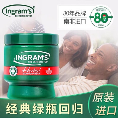 ingrams南非小绿膏英格莱恩草本香樟乳霜脚后跟干裂口皲裂膏神器