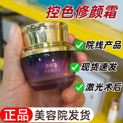 亚太名媛修颜霜魅姬丽颜正品私人订制面霜修护焕亮美容院同款正品