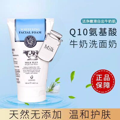 美丽蓓菲泰国牛奶洗面奶beautybuffet洁面乳森缇澳嫩白原装正品