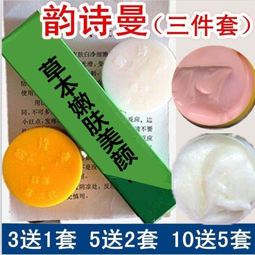 泰国韵诗曼三件套美容院黄膏绿膏晚霜绿膏日霜单支进口绿管正品