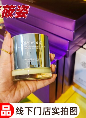 俏莜姿胶原蛋白霜院线同款黄黑皮暗沉痘印熬夜粗糙肌水润净透柔嫩