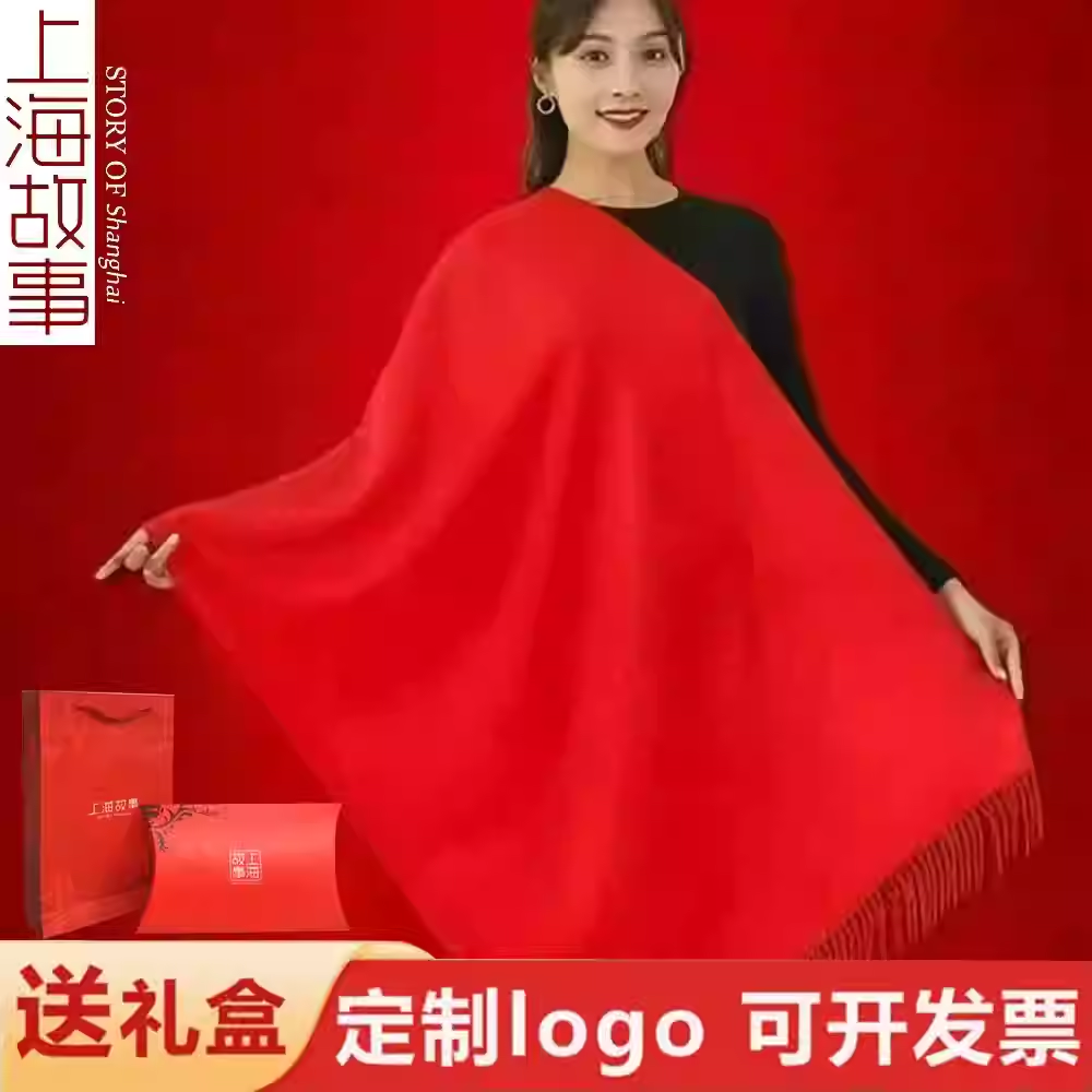 上海故事红围巾中国红刺绣大红色围巾定制logo大红围脖公司年会
