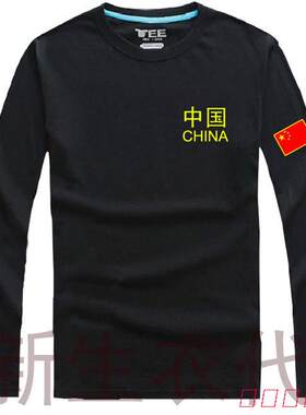 刺绣国旗中国T恤长袖体能作训练纯棉特种兵军迷服T恤体恤男