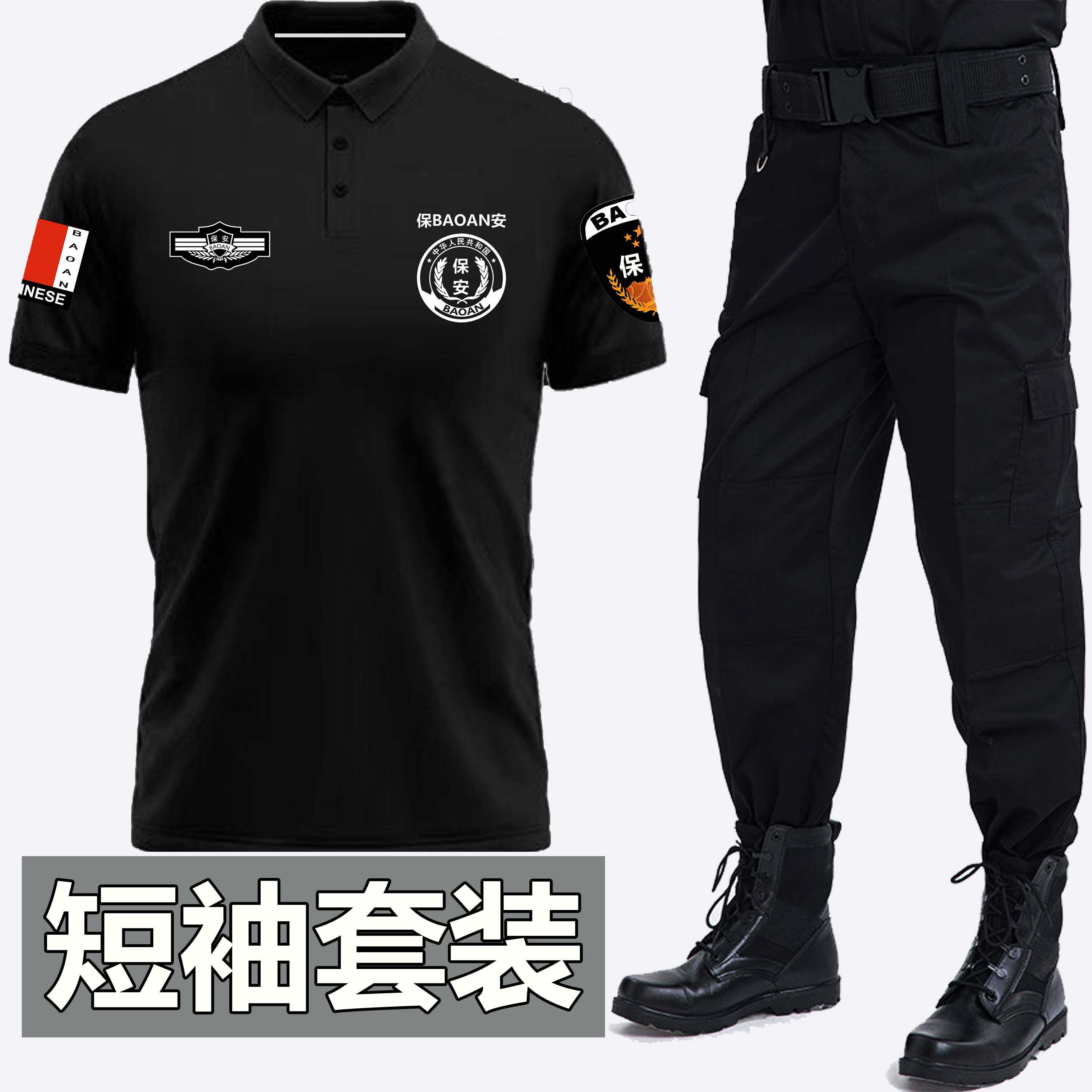 夏季速干翻领保安服短袖T恤裤子套装特勤制服执勤半袖安保立领