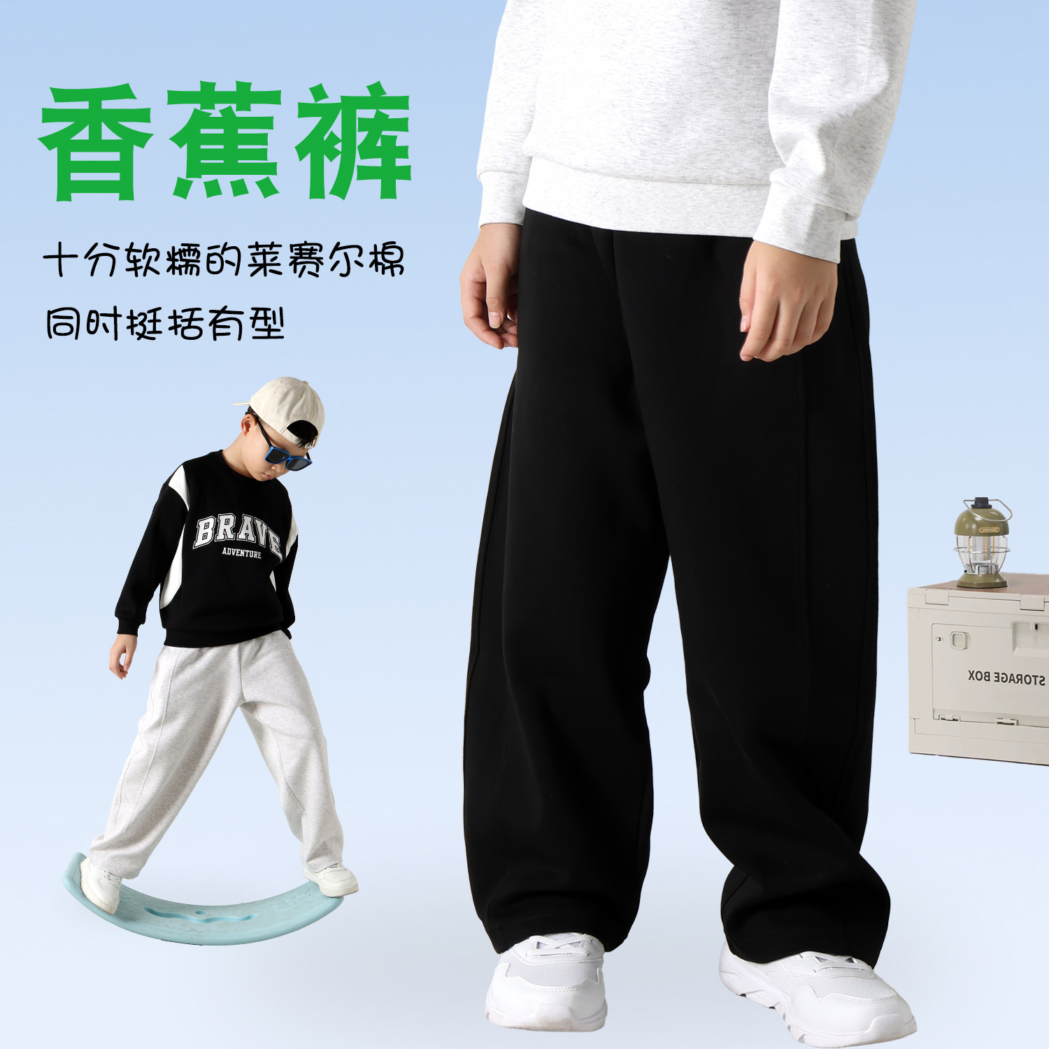 7A抗菌莱赛尔棉春季男童阔腿裤直筒春秋中大童香蕉裤休闲弯刀卫裤