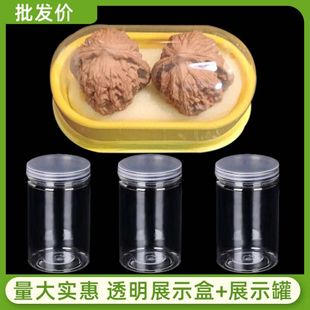 高端透明文玩核桃手串收纳盒存放盒密封盒直播展示盒收藏盒礼盒