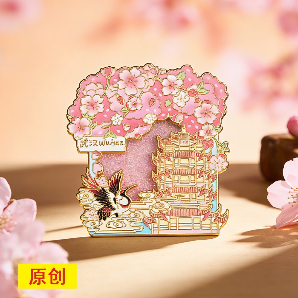 武汉文创樱花流沙冰箱贴金属磁吸中国城市景区旅游纪念品伴手礼