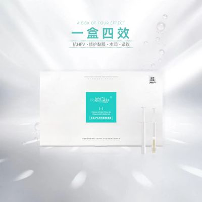 圣黛雅添正品升级新款papa霉菌