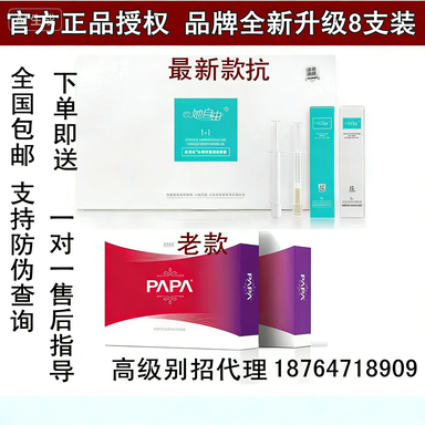 圣黛雅添正品升级新款papa啪啪女性私护套盒日常保健妇问题子宫